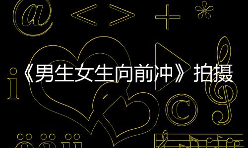 火情男拍突发故原因最前冲新消息生女生向摄地 事