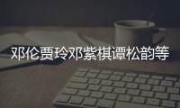邓伦贾玲邓紫棋谭松韵等明星为陕西捐赠防疫物资