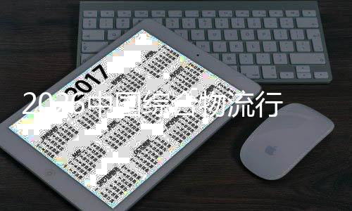 化物流中国综合张到的模扩提升规价值结构行业性分从