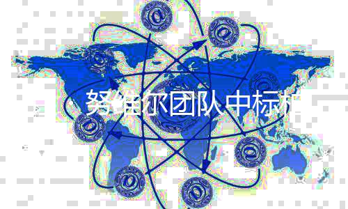 柏林 让・努维尔中标团队扩建家美新国项目术馆